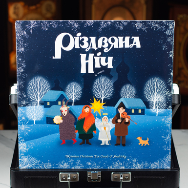 Виниловая пластинка Various – Рождественская ночь. Колядки и Щедривки (2025)