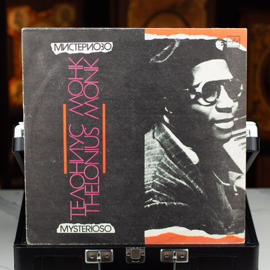Виниловая пластинка Телониус Монк – Mysterioso (1990)