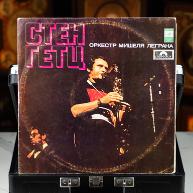 Виниловая пластинка Стен Гетц, Оркестр Мишеля Леграна – Стен Гетц (1976)