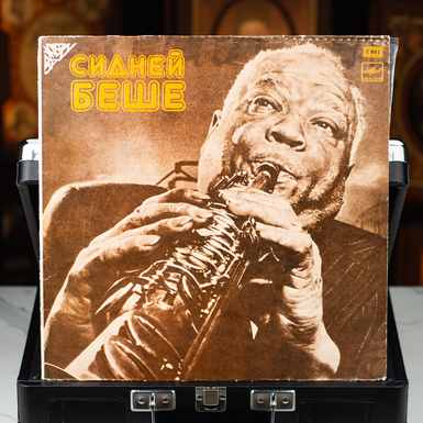 Виниловая пластинка Sidney Bechet – Сидней Беше (1983)
