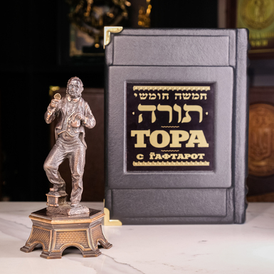 Подарочный комплект из книги "Тора с Гафтарот" в кожаном переплете и бронзовой статуэтки "Экономный" ручной работы