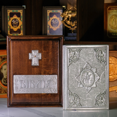 The Bible in a copper-plated cover with silver plating in a wooden case "Shrine" (in Ukrainian)