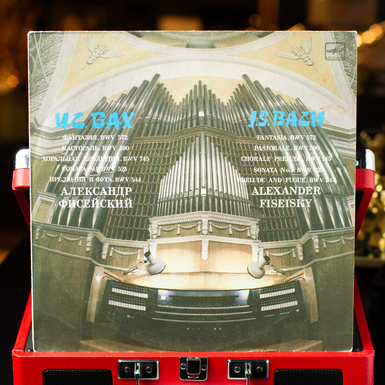Виниловая пластинка И. Баха в исполнении А. Фисейского
