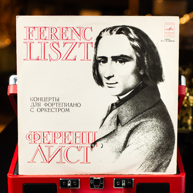 Виниловая пластинка Ференца Листа