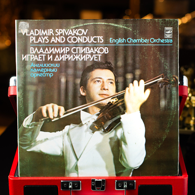 Виниловая пластинка Вольфганга Амадея Моцарта