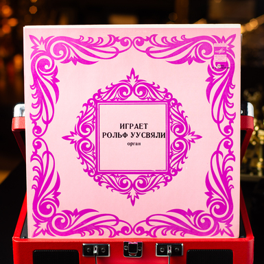 Виниловая пластинка Рольф Уусвяли – Орган (1978)