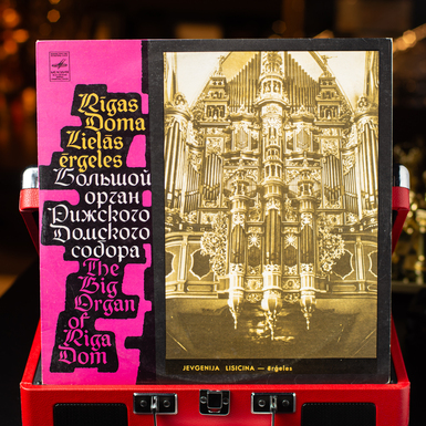 Вінілова платівка Великий орган Ризького Домського Собору