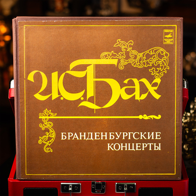 Подарочный набор виниловых пластинок Бах – Бранденбургские Концерты (1971)