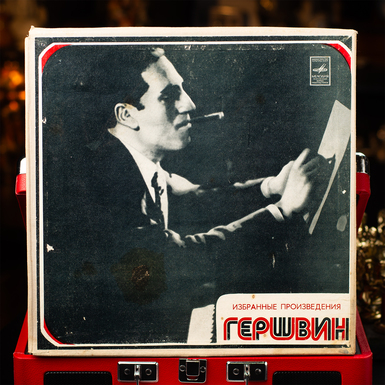 Подарунковий набір вінілових платівок Гершвін – Вибрані Твори (1981)