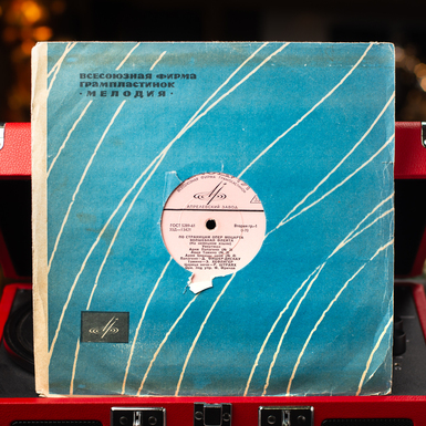 Виниловая пластинка По Страницам Опер Моцарта "Волшебная Флейта" (1964)