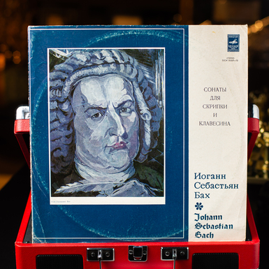 Вінілова платівка Йоганн Себастьян Бах, Леонід Коган, Карл Ріхтер – Сонати Для Скрипки І Клавесина (1973)