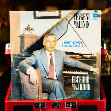 Вінілова платівка L. Beethoven - Yevgeni Malinin – Sonatas Nos. 21, 31 (1983)