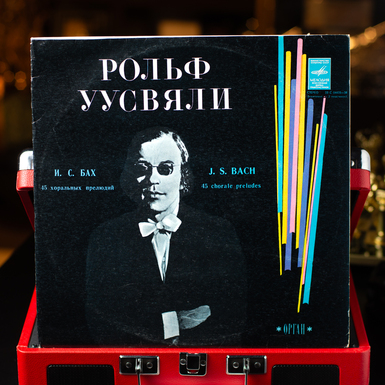 Вінілова платівка І.С. Бах / Рольф Уусвялі – Орган (1974)