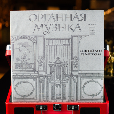 Виниловая пластинка У. Блайтмен, Дж. Булл, Г. Перселл, П. Кранден-Уайт, И. С. Бах – Джеймс Далтон – Органная Музыка (1979)