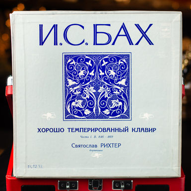 A set of 3 vinyl records by J. S. Bach – The Well-Tempered Clavier