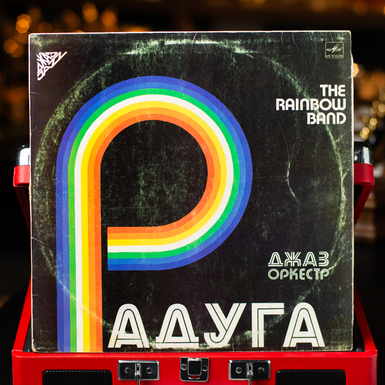 Vinyl record by The Rainbow Band (1983)