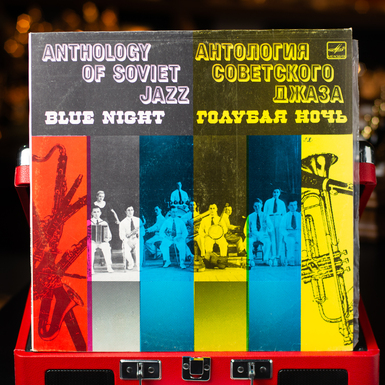 Vinyl record Jazz Orchestra under the direction of Yakov Skomorovsky – Blue Night (1985)