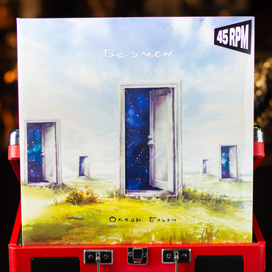 A set of 2 vinyl records by Okean Elzy – Without Borders (2024)