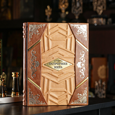 Подарункова книга "Дотепність світу" в шкіряній палітурці, автор В. Артемов 