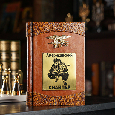 Подарункова книга "Американський снайпер" в шкіряній палітурці, автори Кріс Кайл, Скотт Макьюен, Джим Дефеліс
