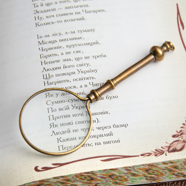 Брелок "Лупа" з латуні з бронзовим покриттям  від Ross London