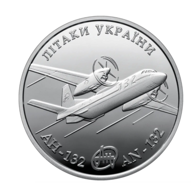 Silver coin "An-132 Plane" (10 hryvnias) 2018, Ukraine