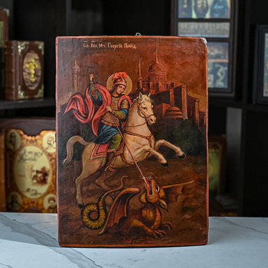 Икона святого Георгия Победоносца 21 века, центральная Украина