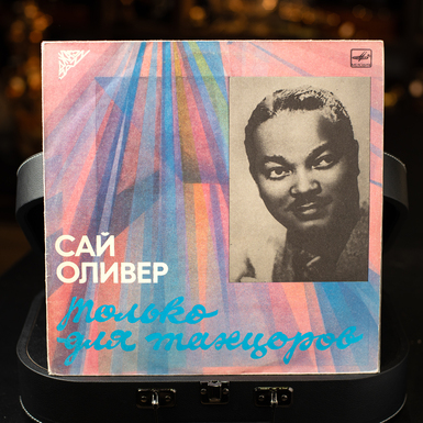 Vinyl record Sy Oliver – For Dancers Only (1989)