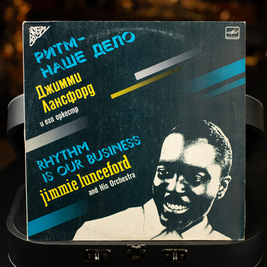 Виниловая пластинка Джимми Лансфорд И Его Оркестр – Ритм – Наше Дело (1988)