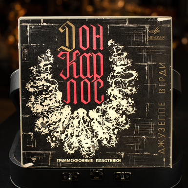 Vinyl record Giuseppe Verdi – Don Carlos (1965)