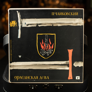 Vinyl record P. Tchaikovsky – The Maid of Orleans