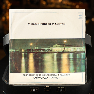 Vinyl record Raymond Pauls – Maestro is with us (1981)