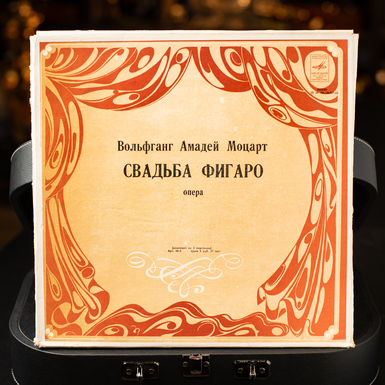 Виниловая пластинка Вольфганг Амадей Моцарт – Свадьба Фигаро