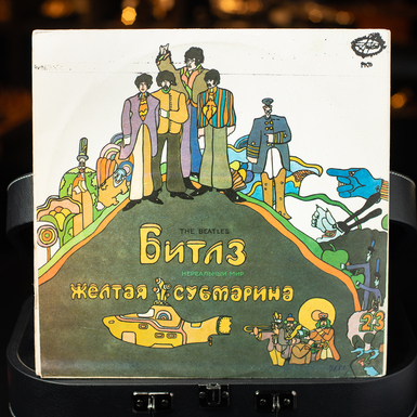 Виниловая пластинка Бітлз - Чарівна Таємнича Подорож / Жовта Субмаріна (1992)