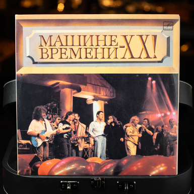 Vinyl record Time Machine - XX! (1991)