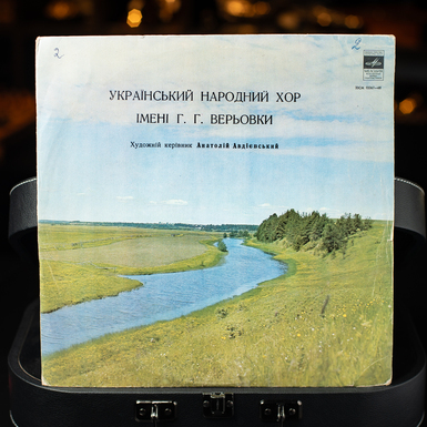 Виниловая пластинка Украинский Народный Хор им. Г. Г. Веревки
