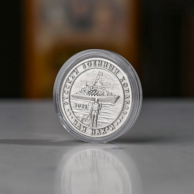 Монета "Гетьман" из серебра 925 пробы от Вячеслава Аглоткова