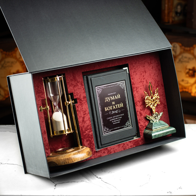 Подарочный комплект – книга в коже Наполеона Гилла «Думай и обогащайся», винтажные песочные часы "Royal compass - 1953", авторская статуэтка Герб Украины Трезубец и подарочная коробка