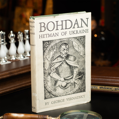 Book by Georgy Vernadsky "Bohdan Khmelnytsky - Hetman of Ukraine", New Haven, Yale University Press, 1941 (in English)