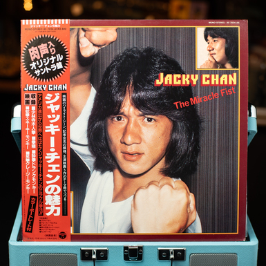 Виниловая пластинка Songs For Jacky Chan - The Miracle Fist (1982)
