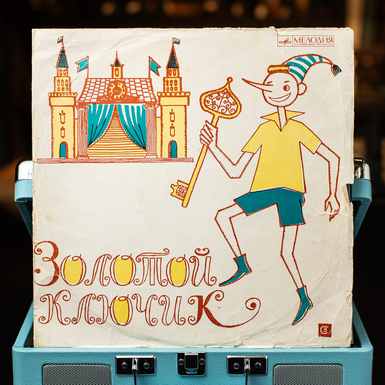 Vinyl record by A. Tolstoy – The Golden Key (1963)