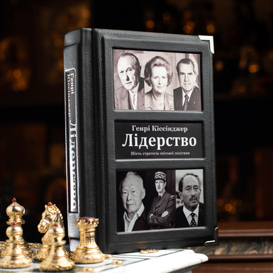 Henry Kissinger's book "Leadership. Six Strategists of World Politics"