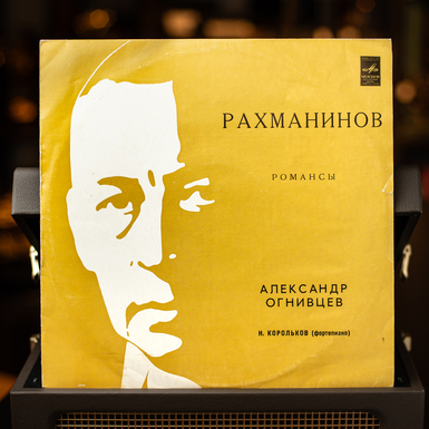 Вінілова платівка С. Рахманінов – Романси
