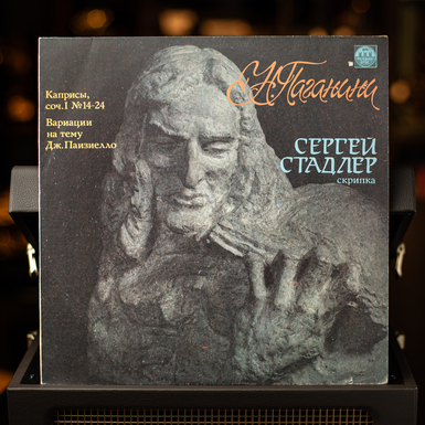 Vinyl record Sergei Stadler, N. Paganini – Caprices, Variations on a Theme by G. Paisiello (1991)