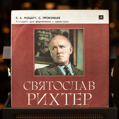 Вінілова платівка Святослав Ріхтер – Концерти для фортепіано з орекстром (1964)