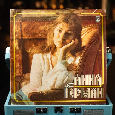 Vinyl record Anna German – Anna German (1979)