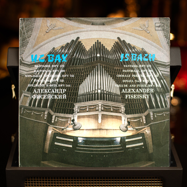 Vinyl record Bach, Alexander Fiseisky – Fantasia, BWV 572 / Pastorale, BWV 590 / Chorale Prelude, BWV 745 / Sonata No. 1, BWV 525 / Prelude And Fugue, BWV 544 (1989)