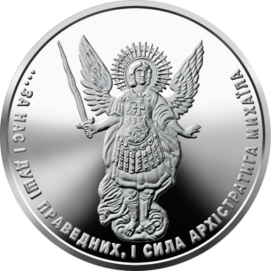 Silver coin "Archistrategist Michael", 1 hryvnia, 2026