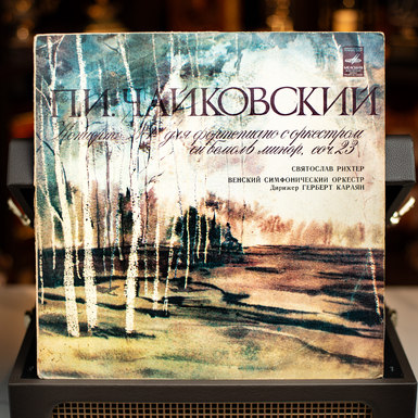 Вінілова платівка П. Чайковський, Святослав Ріхтер – Концерт №1 Для Фортепіано З Оркестром Сі Бемоль Мінор, Твір 23 (Віденський Симфонічний Оркестр) (1978)