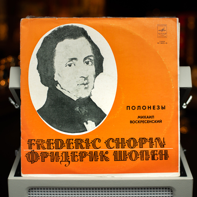 Виниловая пластинка Михаил Воскресенский, Фредерик Шопен – Полонезы